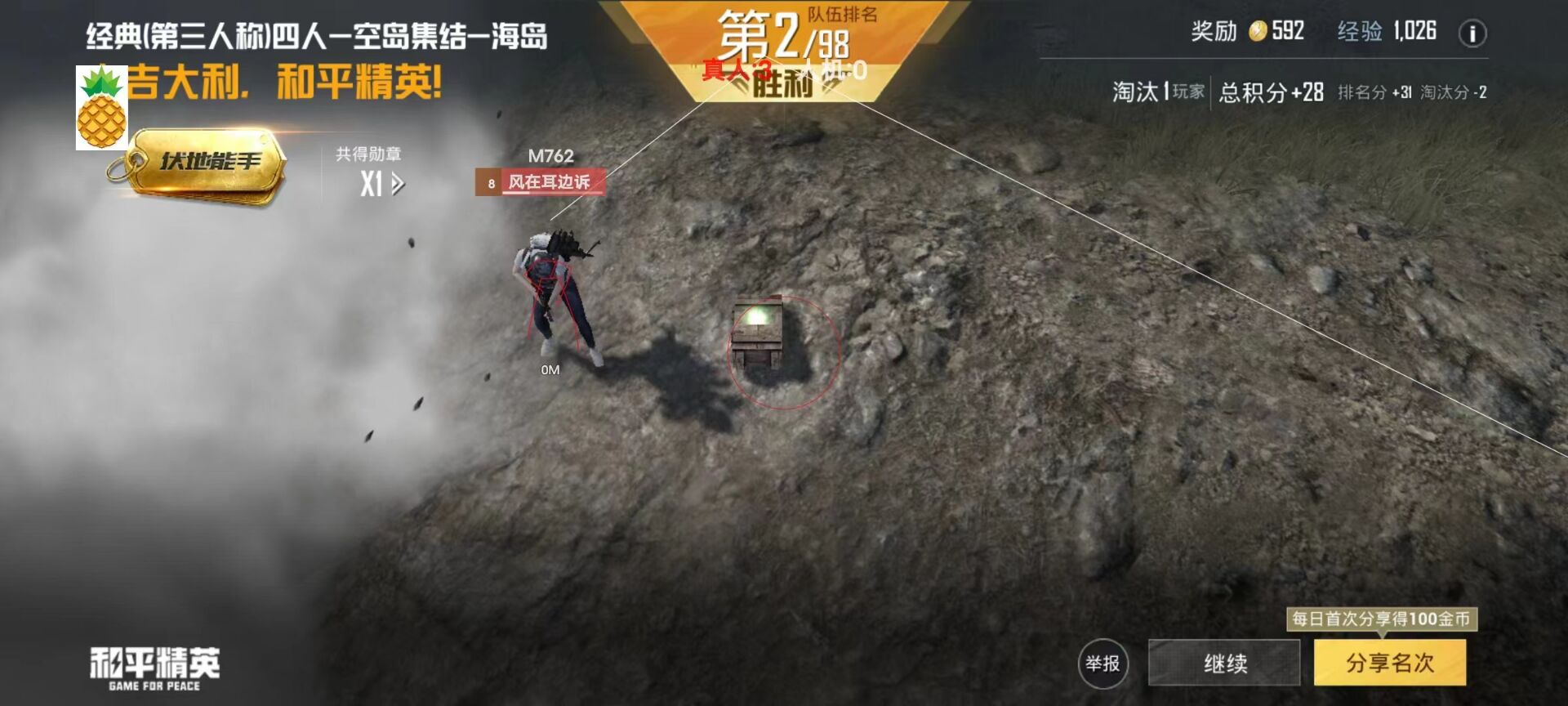 和平精英怎么开启辅助键（和平精英怎么开启辅助模式）